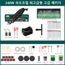 소형 전동 유선 조각기 연마기 돌 목재 목공 미니 그라인더 각인기 베이비 공예 다용도, 220V/240W 고급패키지