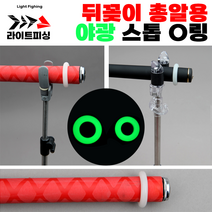 [라이트피싱] 뒤꽂이O링 / 스톱링 총알대용 야광 축광 분실방지 순간이탈방지용 실리콘오링, 검정 대