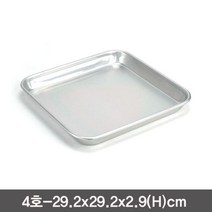 나sksp_양은 정사각 무지 쟁반 4호 식당용 은쟁반 서빙 사각은 주방 업소용♥ghjr, ♥♥ghjr!!