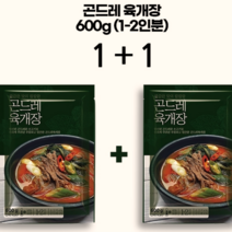 1+1 캠핑 국물 요리 곤드레 육개장 밀키트 전문점 몸보신 음식 전국 맛집 택배