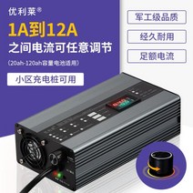 48V 리튬 배터리 충전기 60V 트램 이온 Harley 범용 고속 지능형 조정 72 볼트 8-12A, 60v17 스트링 3원 71.4(1-12A)