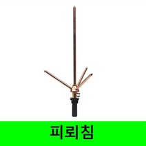 피뢰침 Y자형 낙뢰 감전방지 금속막대 천둥 동피뢰침, 1개