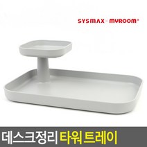 시스맥스 데스크정리 타워 트레이 소품정리함 화장품정리함 학용품정리함 책상수납함 책상정리함, 그레이