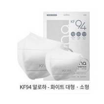 알로하 KF94 새부리형 마스크 성인 대형/초등학생용 소형, 화이트, 50개, 1개입