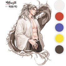 단종품 [ 해룡 ] 까만너구리 남자 왕자 소년 인물 스티커 빈티지 저널 다꾸 17번 [허니마켓], 흑