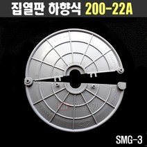 스프링클러 집열판 하향식 난연제(ABS) 회색 200-22