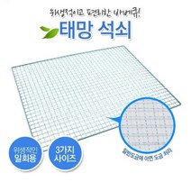 태망 석쇠 불고기용 고기 불판 숯불 생선 구이 일회용불판 바베큐용품 숯불 피우기 캠핑불판 제작 캠핑용 스텐 화로 구이 야외용고기불판 일회용석쇠 태망석쇠 바베큐석쇠 1회용석쇠 캠핑불판 석쇠불판 숯불불판, 중