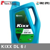 GS칼텍스 8260820 디젤전용 엔진오일 KIXX DL 6ℓ (1EA)