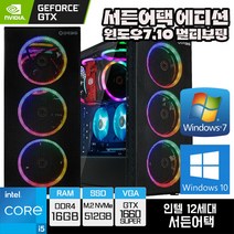 인싸컴 서든어택 윈도우7 윈도우10 멀티부팅 게이밍 컴퓨터 인텔 게임용pc 배틀그라운드 배그 오버워치 롤 배그컴퓨터, 00.기본형, 32인치 165Hz
