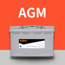 AGM105 현대 제네시스DH 델코 배터리 무료출장 교환 교체장착-서울 경기 인천 당일즉시 출동서비스