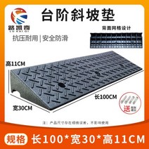 차량진입판 카업 경사로 단차 이동식 주차장 설치 화물차 경사판 상가 발판, 100x30x11