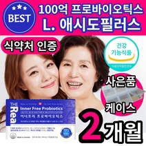 여자 여성 갱년기 유산균 락토바실러스 애시도필러스 아시도필루스 애시도필루스 아시도필러스 캡슐 캐나다 100억 백억 마리 보장 식약처 인증 식약청 인정, 이너프리 프로바이오틱스 2개월분