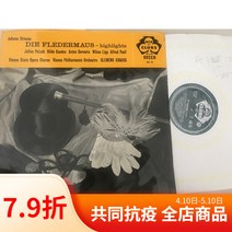 DECCA Classical Vinyl LP Strauss Opera Bat Clemence Krauss 지휘 영어 버전