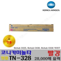 코니카미놀타 TN-328 Bizhub C025DNi C030DNi C036DNi 프리미엄정품, 1개, 미놀타 정품 TN-328 M_빨강