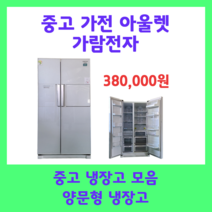 중고 양문냉장고 엘지디오스 686리터, B7