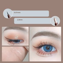 리퀴드 아이라이너 워터프루프애교살펜, 1개, 03