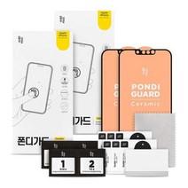 성남점 폰디가드 액정보호필름 2세트세라믹 4개입, iPhone 12 Pro Max