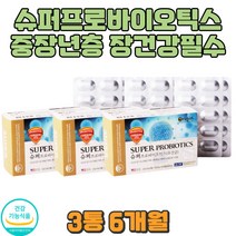 배변활동원활 100억CFU 식물성 유산균 장 활력 상쾌한 LGG 엘지지 모유유래 식습관 중년 장년 노인 장건강 화장실 배변 아침 상쾌한 프리미엄 프로바이오틱스