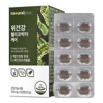 위보호 스페인 감초 추출물 영양제 위장 감초추출물 위점막 위에좋은영양제 위영양제 위장영양제 점막보호