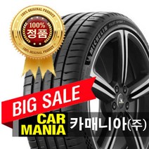 (무료발송) 225/45R17 미쉐린 파일럿 스포츠5 PS5 (94Y) 카매니아 225 45 17 2254517