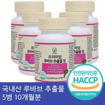 프리미엄 루바브 추출물 고함량 24000mg 국내산 루바브 식물성원료, 루바브 추출물 60정 5병