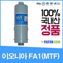 이오니아 이온수기 필터 js-801 js-802 jt-701