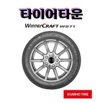 2022년식 금호타이어 겨울 스노우 윈터크래프트 WS71 255 70 16 택배 장착가능, 1개