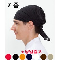 꼬리두건 두건 주방 홀 서빙 남여두건 깔끔한 음식점 식당 카페두건 참존어패럴 참존까운, C-450 백색