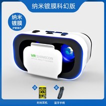 VR 안경 가상 현실 3D 스마트 폰 게임 rv 눈 4d 올인원 헬멧 ar 애플 안드로이드 휴대 전화 전용 구글 핸들 머리 착용 치킨 mr 홈 vr 체감 콘솔, VR 안경 + 원격 제어 + 패션 헤드폰   나노 코팅