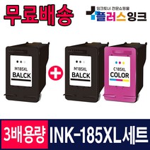 삼성 INK-M185 INK-C185 1세트 3배 대용량 SL-J1680 J1683 J1685 SL-J1780W J1780DW J1785W 호환잉크, 03. 3배 대용량 재생잉크세트 [검정2개+컬러1개]