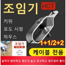 [1+1/2+2]포도걸이 와이어 조임기 와이어 로프 고정기 다기능 와이어슬리브 홈이 고르게 배열되다 자물쇠와이어, 아연 도금, 와이어 조임기*1+1