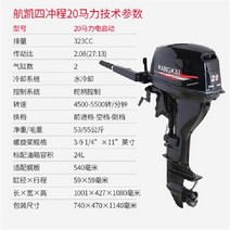 Shenglai 추진기 프로펠러 보트 패들 전기 모터 가솔린 엔진 선외기, J 4 행정 20 마력전기 시동 (수냉식)