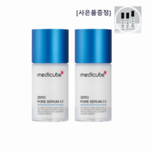 메디큐브 제로 모공 세럼 2.0 + 사은품증정_w드레스룸 드레스퍼퓸 30ml 1개 랜덤증정