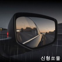 신형쏘울 맞춤형 방수필름 발수코팅 사이드미러, 필름100x150