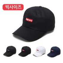 SB-(BIG) 슈프림볼캡