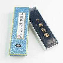 천추장락 작품 먹 운림당 국산 서예 재료