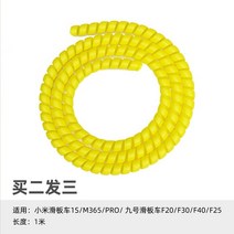 Xiaomi Mijia 전기 스쿠터 1S 브레이크 케이블 수정된 나선형 컬러 튜브 범용 Ninebot No9 F20 액세서리, 02 YELLOW
