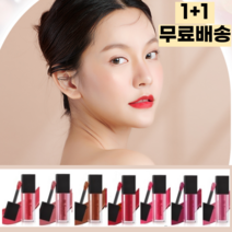 안지워지는틴트 안지워지는 립스틱 지속력좋은 MLBB 립 착색틴트 2개, 졸리, 나디아