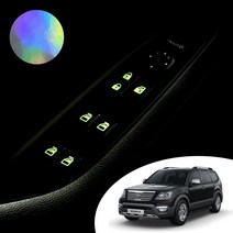 어른킹 더뉴모하비 실내 도어 윈도우 스위치 버튼 야간 반사 야광 데칼 스티커 자동차 악세사리, 홀로그램