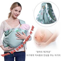 더블해피몰 엄마팔을 아껴주는 다기능 크로스 아기띠(7가지 칼라 2가지 종류), 사계절용 민트 나무잎