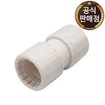 난연 CD 파이프 전선관 주름관 카플링 커플링 22mm