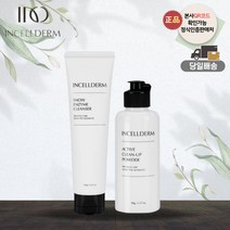 [인셀덤스페셜스토어] QR코드부착 인셀덤 2종 (파우더 스노우클렌저) 당일발송