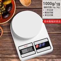 계량저울 이유식 전자 가정용 스마트 정밀 소형, 옵션1 (범위 10g~1kg)