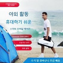 캠핑용에어콘 캠핑에어컨 히터 4계절 캠핑냉온풍기, 공기배출구 추가