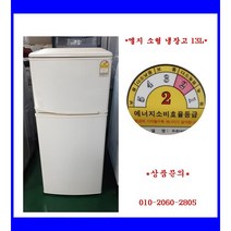 (중고)엘지일반소형냉장고137L