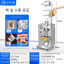 스틱포장기 계량 액체 액상 소분기 자동포장기계, 뒷봉인공투입포장기