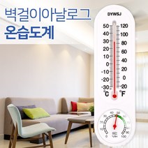금속 원형 온습도계 눈사람 온도계 습도계 아날로그 디지털 실내 온도측정, 옵션07 벽걸이 플라스틱 온습도계