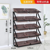 철제 선반 슈퍼마켓 과일 야채 빵 진열대 마트 가판대, 120X35X150cm 브라운 5단