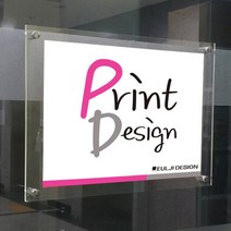 아크릴현판 A4 아크릴간판, 현판 나시시공형, 상세페이지 참조