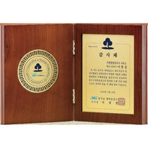 [미트로] 모델명 : D6-1 _ 크리스탈 금속 주석 쟁반 원목 나무 포토 사진 상패 감사패 공로패 송공패 학위패 수료패 기념패 근속패 임명패 표창패 추대패 교회상패 취임패, 목각+금속문구판